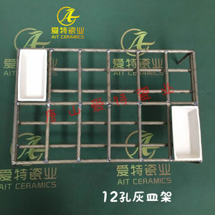 12孔 60*30*15mm灰皿架 马弗炉用镍铬合金灰皿架 灰分皿架 方舟架