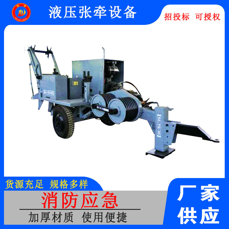 液压张牵设备导线牵引5T液压牵张设备厂家