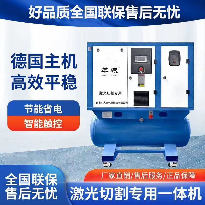 永磁变频螺杆式四合一体空压机 7.5kw 8公斤-16公斤压力