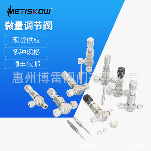 不锈钢微量调节阀 WL13W-320P带刻度调节阀 内螺纹高压计量微调阀