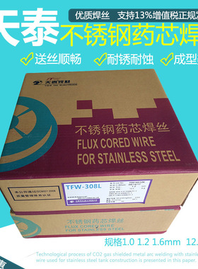 不锈钢焊丝药芯焊丝TFW-308L309316 347L实芯气保焊丝不锈钢焊条