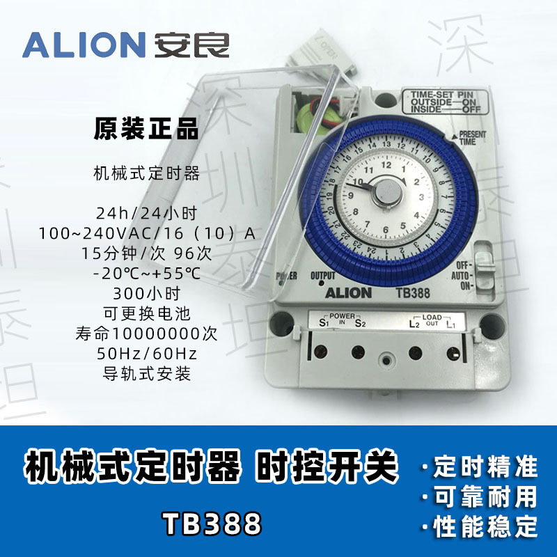 安良ALION 机械式定时器 TB388 广告牌灯箱路灯开关控制器带电池