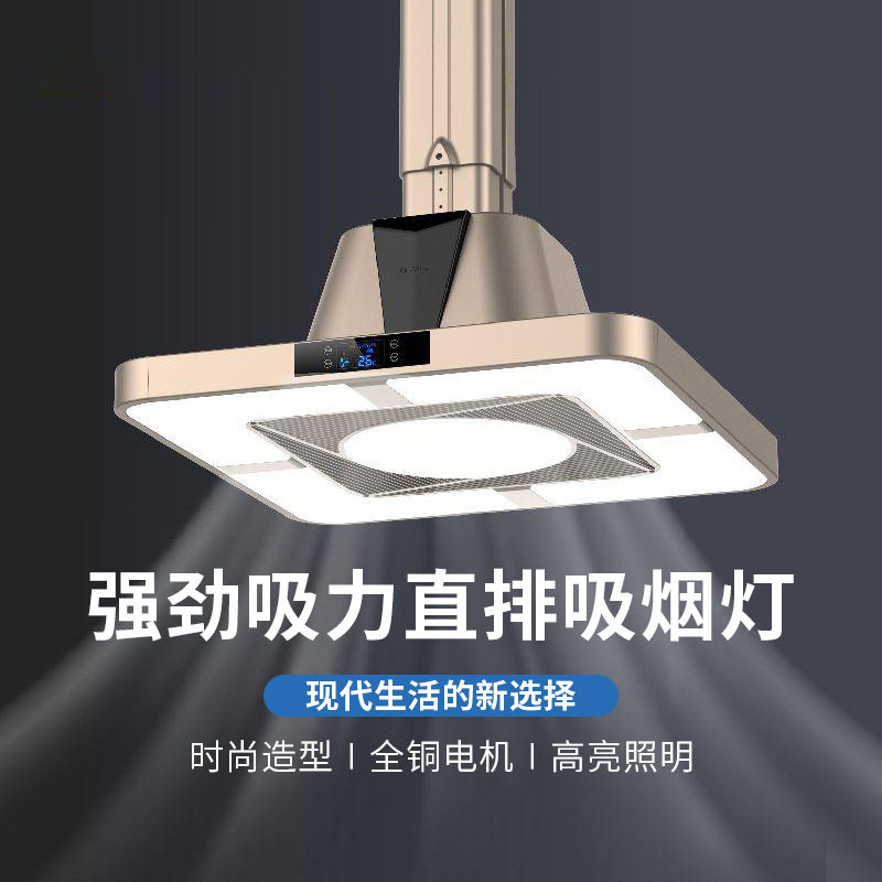 棋牌室麻将机吸烟灯空气净化器升降吊灯茶楼馆房桌麻将馆排烟神器
