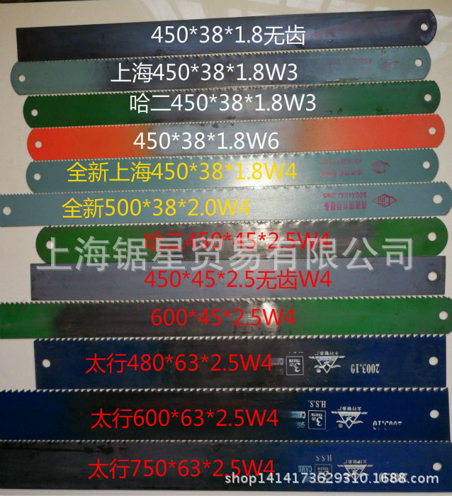 太行旧高速钢锯条锋钢锯条弓锯条600*63*2.5W6*500*63*2.5*750*63