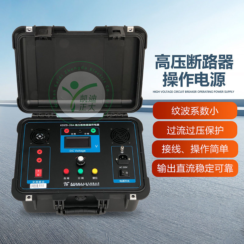 高压开关分合闸试验电源 高压开关合分闸电源 断路器电源操作箱