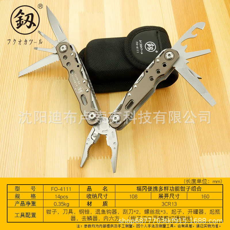 福冈工具 多用途户外折叠钳老虎钳子五金工具户外便携野营FO-4111