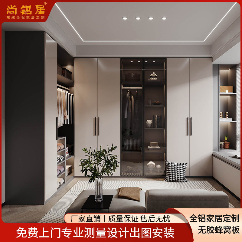 全铝全屋家具定制整体衣柜卧室家用收纳柜衣橱储物柜现代风格环保