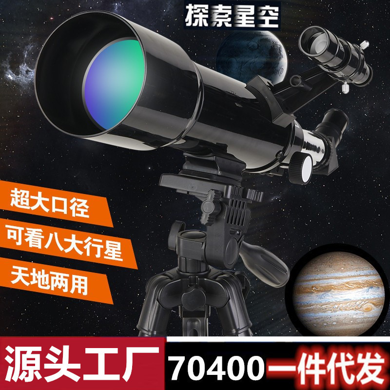 跨境70400天文望远镜高清高倍观星深空观星观月儿童学生成人眼镜