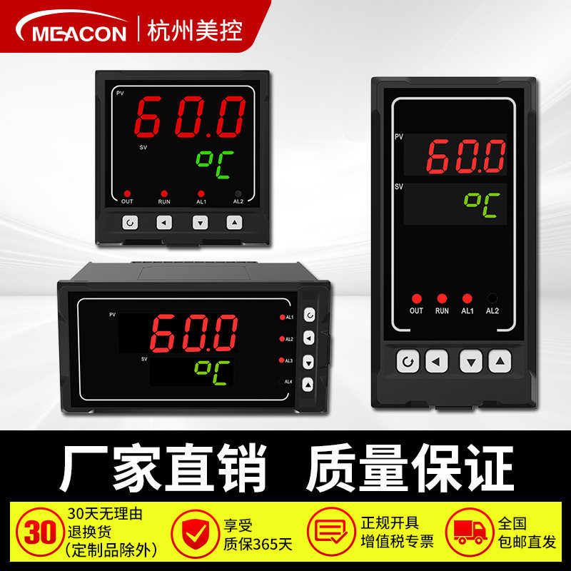 智能数显仪表MIK-1100温度压力控制数显温控器液位监控仪器数显表