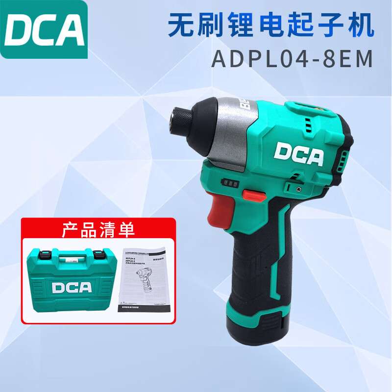 DCA电扳手ADPL04-8EM锂电无刷电动螺丝刀迷你可调节冲击扳手 ADPL