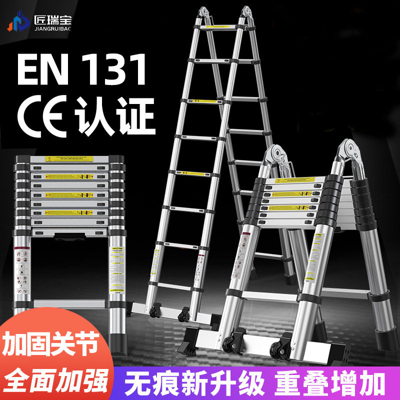 匠瑞宝多功能升降梯子工程伸缩梯子人字梯铝合金折叠加厚家用楼梯图片