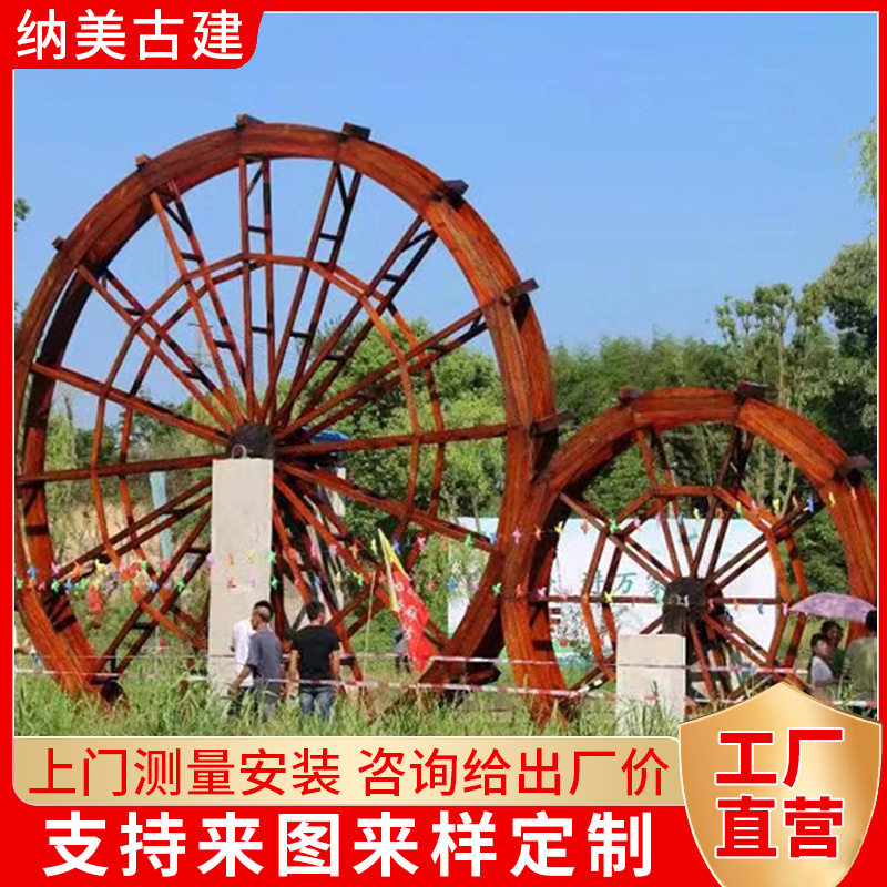 厂家供应大型水车景观景点带电机户外水车复古碳化木脚踏水车