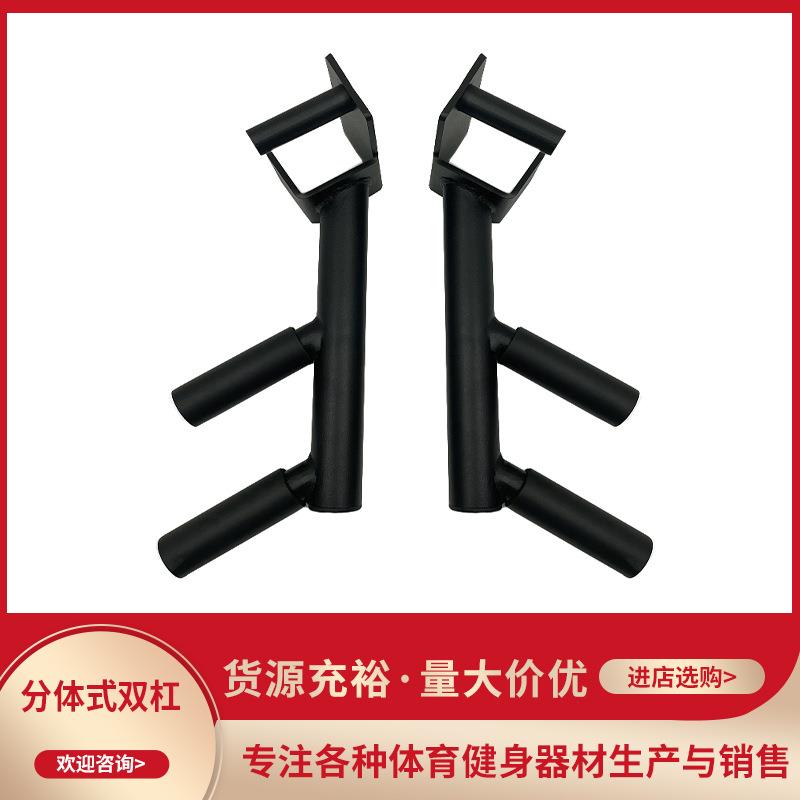 分体式双杠臂屈伸配件龙门架支架深蹲架健身器材器械