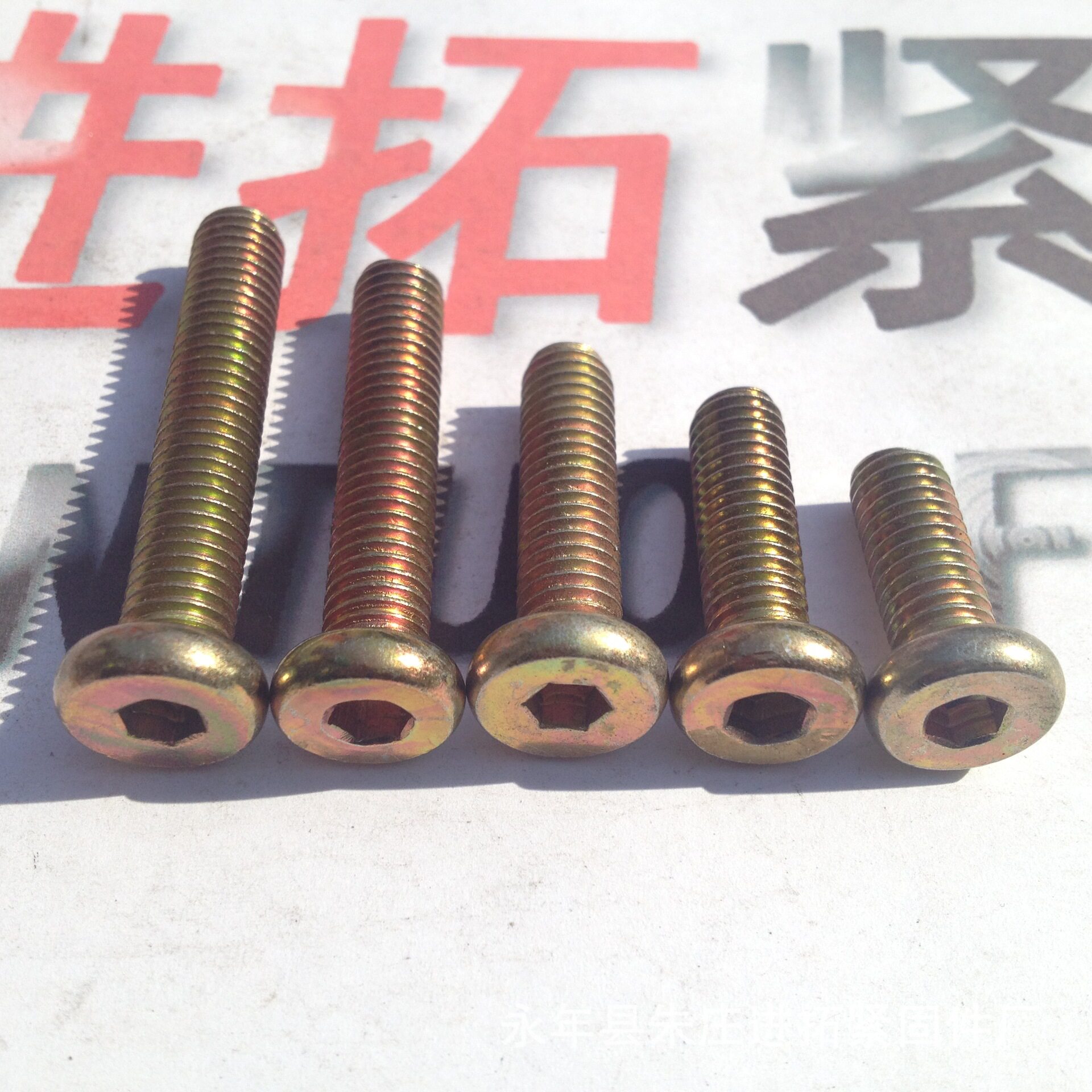 优质供应M8×35平圆头内六角螺钉 镀彩机螺钉 家具五金螺丝