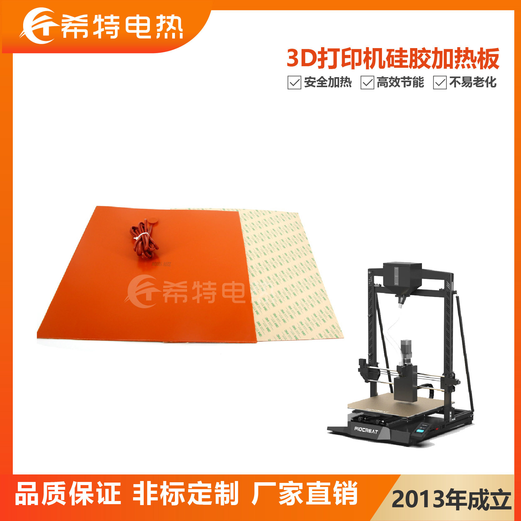 电伴热带发热板绝缘抗压耐高温3D打印机加热带