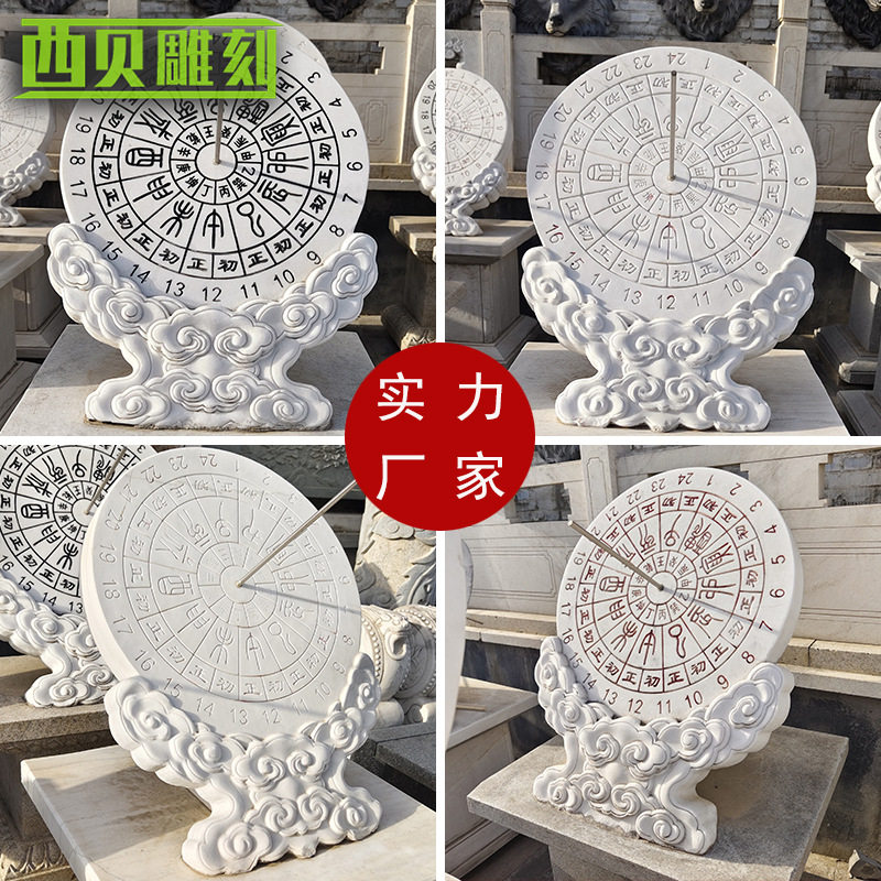 石雕日晷汉白玉古代计时器大理石惜时校园雕塑大理石太阳表广场雕