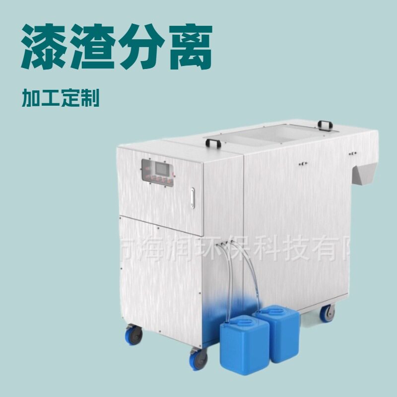研磨废水处理设备  油漆废水处理设备  油墨废水处理设备