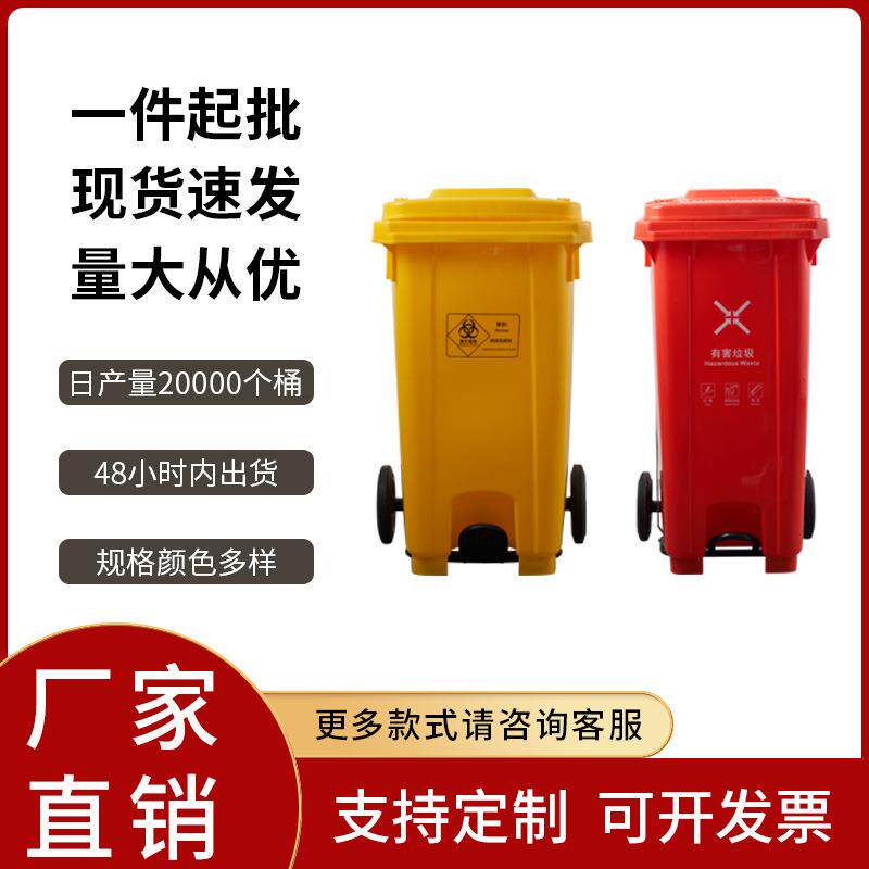 垃圾桶大号商用户外带盖环卫分类桶加厚大容量脚踩垃圾箱240L家用