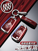 GT汽车内装 饰用品扣包21男 19款 别克英朗钥匙套壳专用15