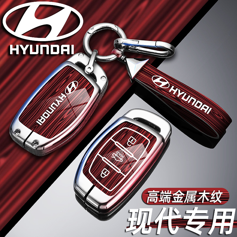 现代ix35钥匙套朗动名图领动伊兰特ix25悦动瑞纳菲斯塔TUCSON汽车