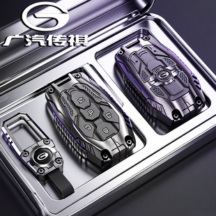 传祺e8钥匙套2024款广汽专用E8MAX荣耀版PRO向往S7改装S9汽车壳扣
