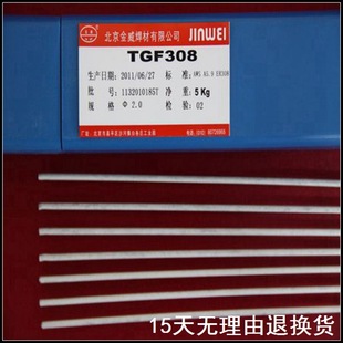 供应北京金威TGF308背面自保护不锈钢TGF焊丝TGF308免冲氩弧焊丝