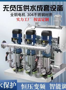 小区生活管道循环水泵CDM(F)42-120-2无负压变频恒压供水增压设备