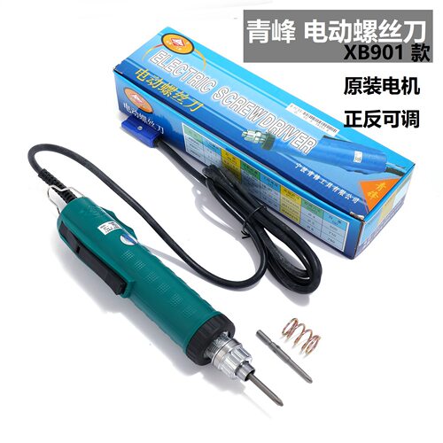 厂家供应 青峰电动螺丝刀XB901电动起子机