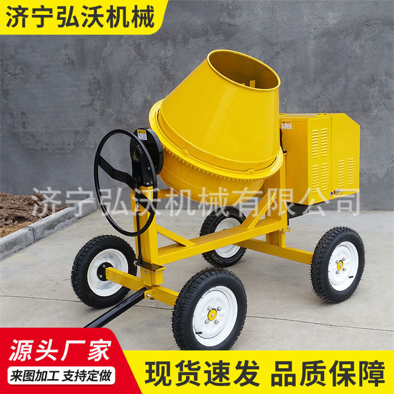 弘沃小型混凝土滚筒搅拌机柴油搅拌机汽油动力电动水泥搅拌机