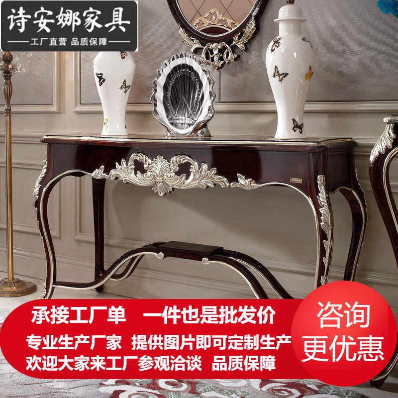 欧式玄关台奢华美式玄关桌半圆桌实木雕花法式新古典玄关柜隔断柜