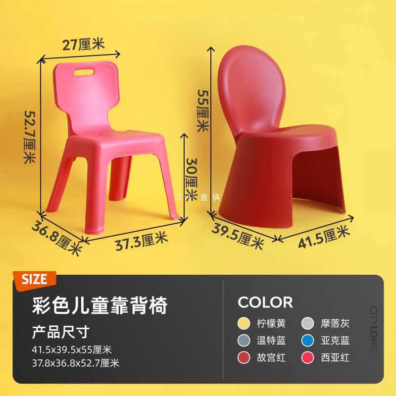 ?塑料儿童靠背椅凳子幼儿园加厚小板凳家用宝宝吃饭防滑餐