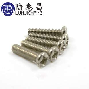 PM镀镍 电子螺丝M2.5 微型圆头十字小螺丝