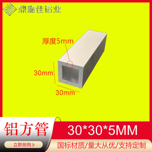 铝合金方管 空心厚壁矩形管30x30x5方通型材30*30*5四方隔断方管