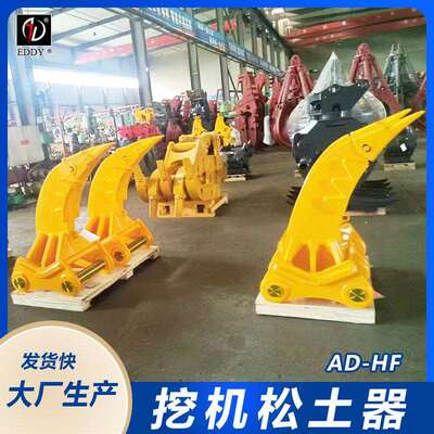 山东临工6225挖机松土钩20吨挖机松土钩D85斗齿厂现货供应