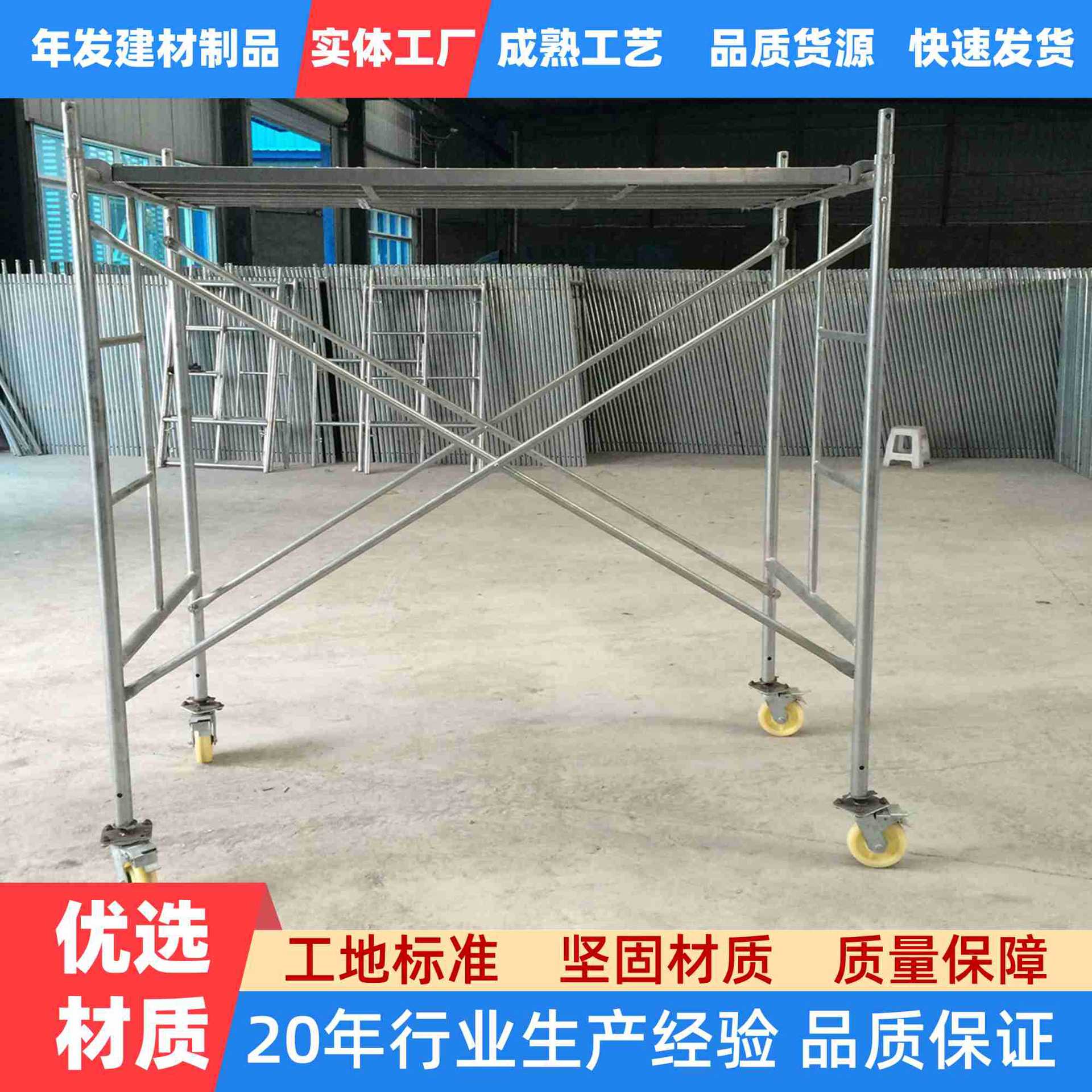 广东易携带快装式登高平台工地装修多功能折叠工程架子带轮梯形架