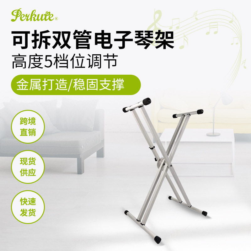 X型电子琴架双管可拆卸古筝键盘架子升高折叠乐器配件展示架批发