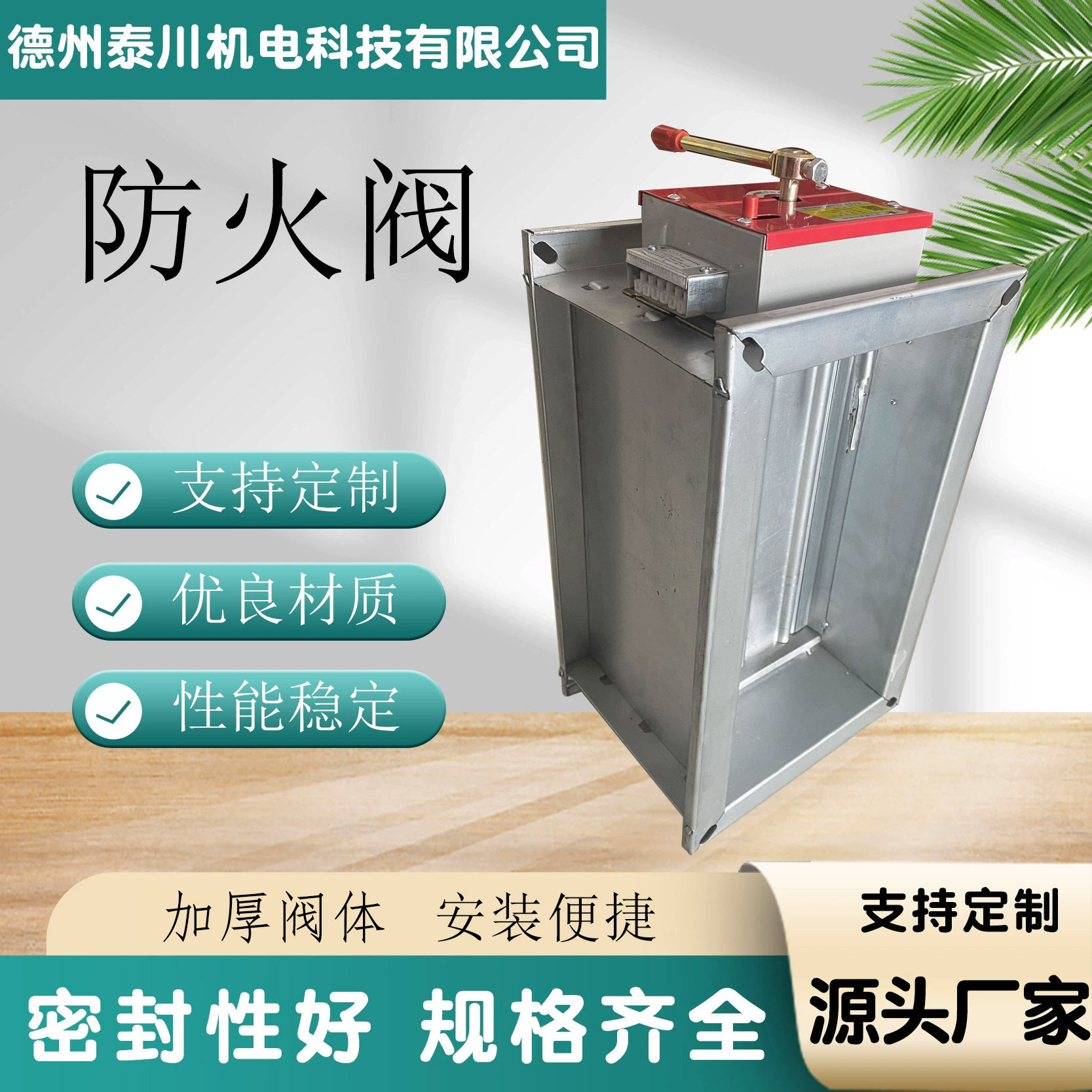 70°280°手电动排烟阀方形常开风量调节阀多叶常闭防火阀 止回阀