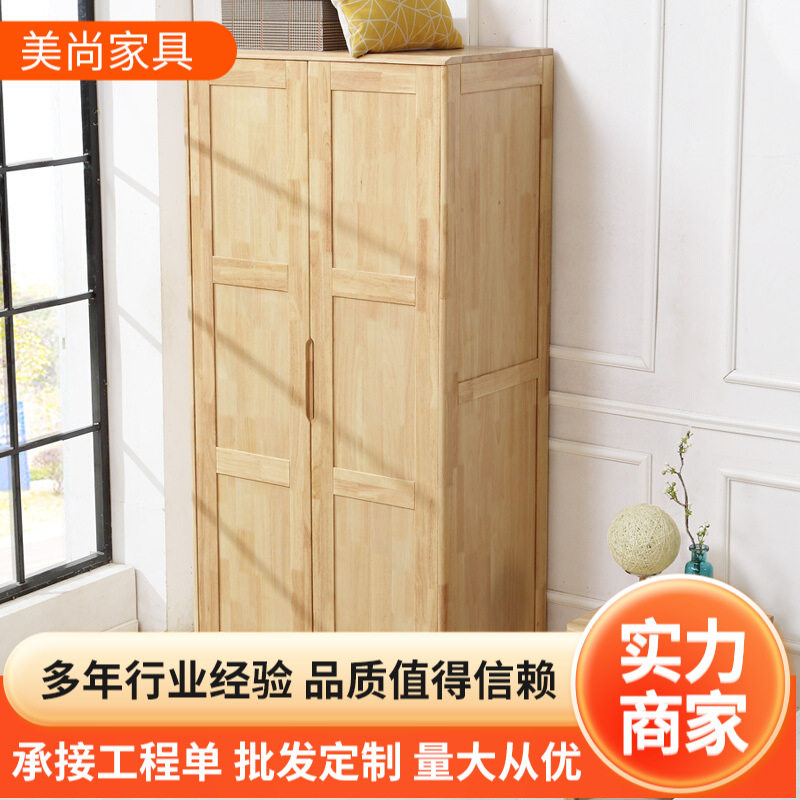 北欧纯实木衣柜橡胶木两门衣柜衣橱原木卧室家具简约现代主卧衣柜