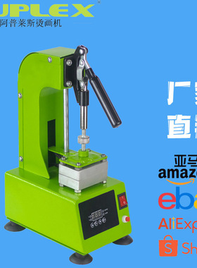 rosin heatpress上下板发热机器植物萃取压油机ebay烫画机热压机