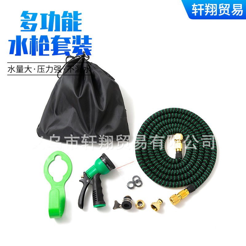厂家批发洗车高压园艺工具花园伸缩水管洗车多功能水枪多用接套装