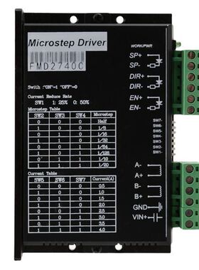 FMD2740C 4A 128细分 2相步进电机驱动器