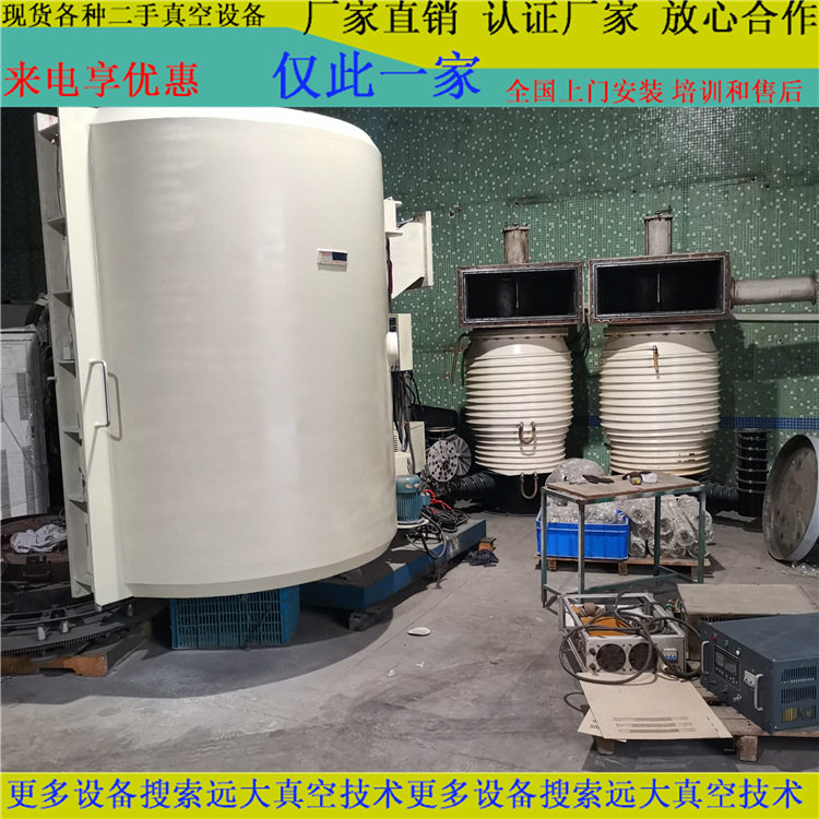 电子产品外壳化妆瓶盖镀膜设备塑料塑胶配件镀膜机蒸发式镀膜机