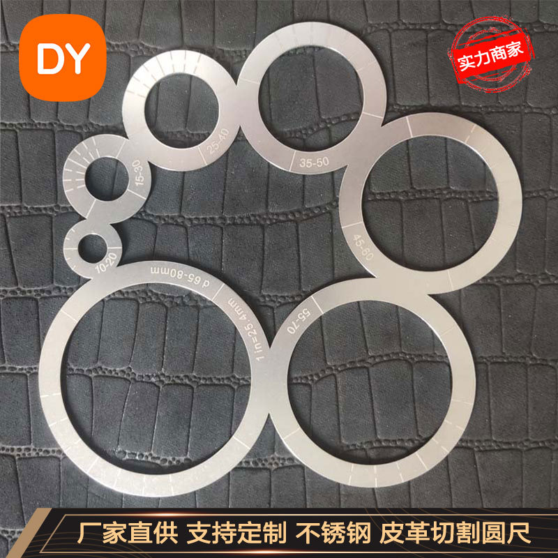 皮具切割角尺A1 不锈钢圆尺 手工皮革工具R定规圆弧尺子角度尺