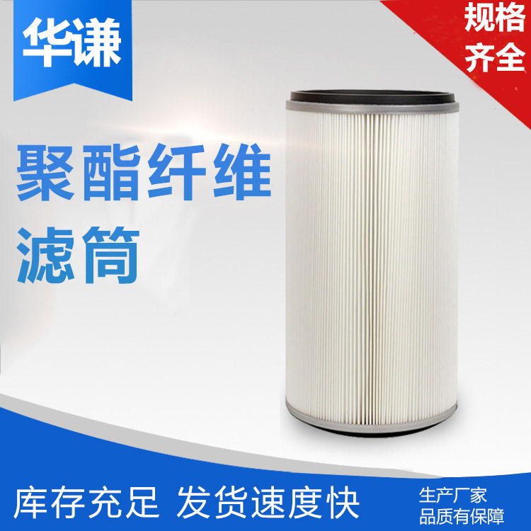 厂家供应多种型号工业除尘覆膜滤筒抛丸机喷塑涂装喷砂房滤筒滤芯图片