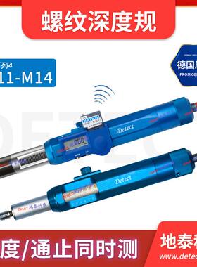 地泰科盛游标型数显型螺纹深度规内螺纹深度规M11M12M13M14