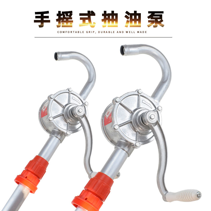 手摇式抽油泵手动油抽子吸油器吸柴油桶加油机铝合金泵抽水油机