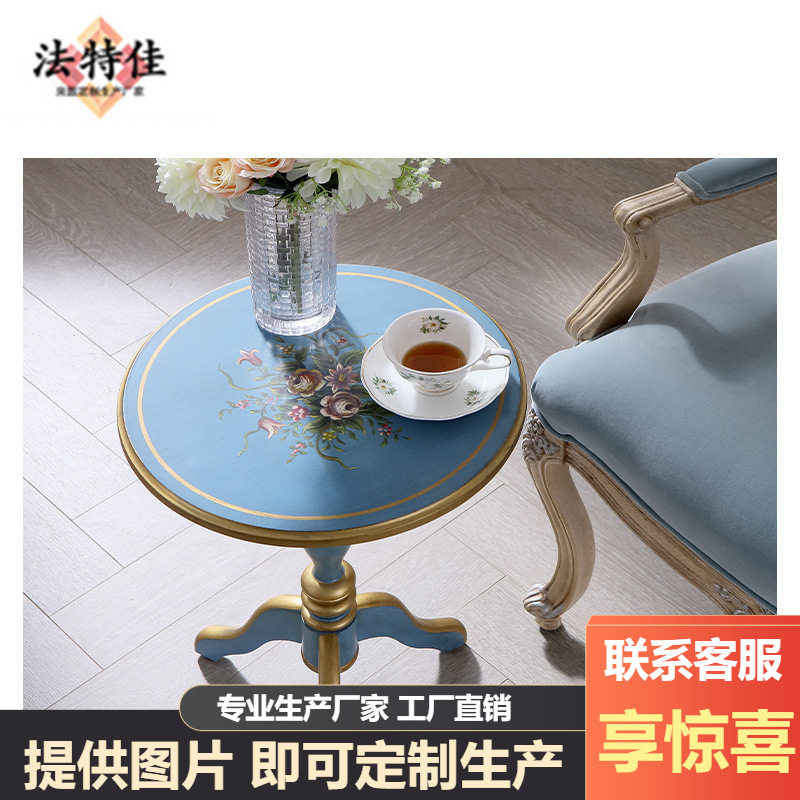 福溢家居法式实木小茶几彩绘艺术咖啡桌复古灯台欧式小圆桌子边几