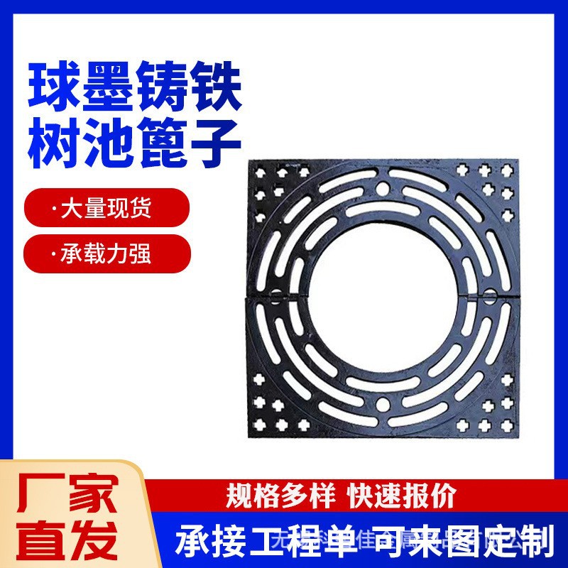 树池盖板复合树脂树池盖板树穴盖板球墨铸铁树池篦子树为子盖板厂