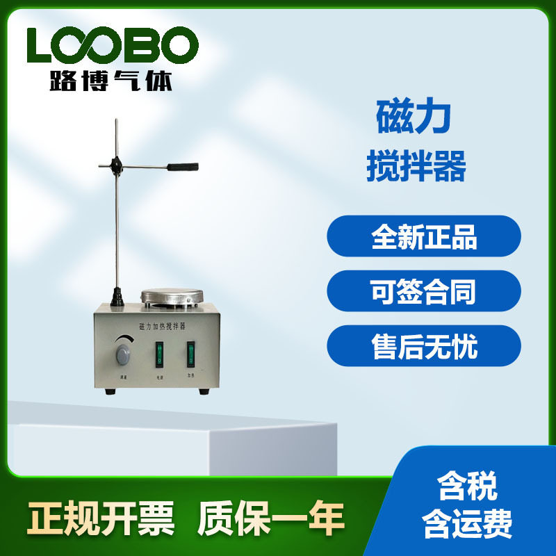 便携式磁力搅拌器不锈钢实验室仪器 直流电机数显恒温加热搅拌机