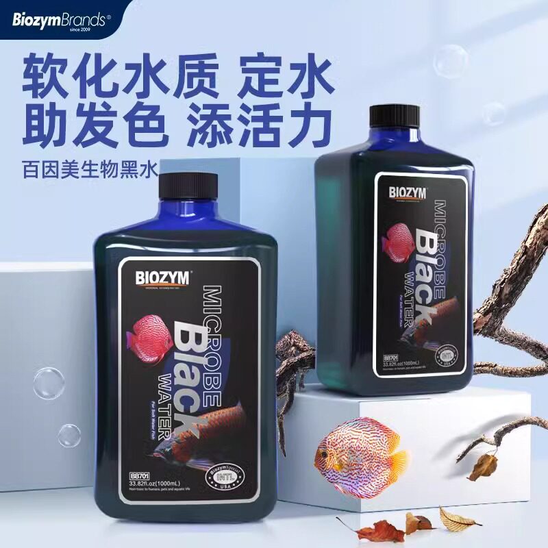 BIOZYM百因美生物黑水鱼缸龙鱼魟鱼软化水质稳定PH值促发色防跌酸